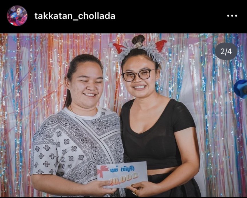 ตั๊กแตน ชลดา แจกโบนัสแบบจุก ๆ ให้ทีมงาน รับปีใหม่ 2566 ตั๊กแตน ชลดา แจกโบนัสแบบจุก ๆ ให้ทีมงาน รับปีใหม่ 2566