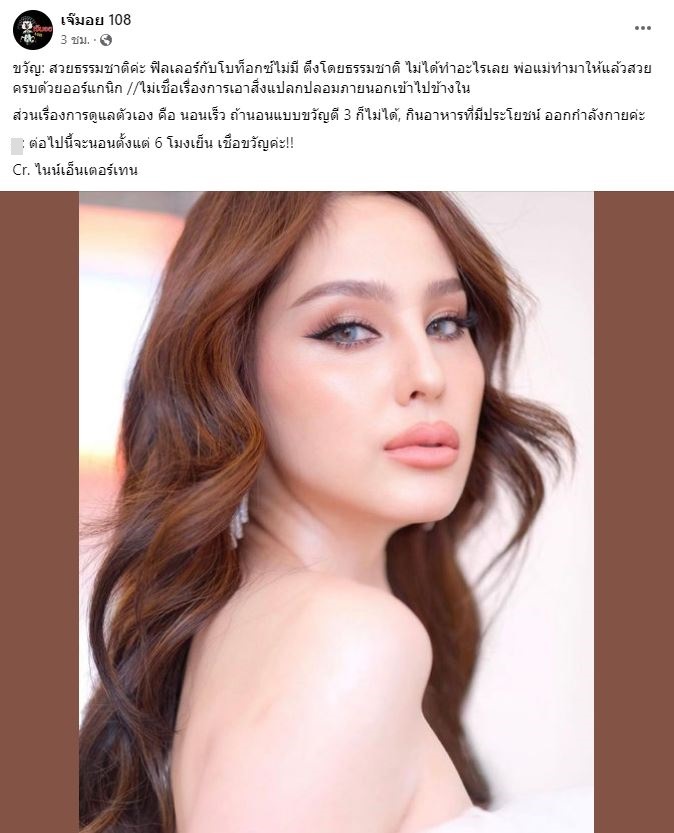 ชาวเน็ตเสียงแตก!? หลัง ขวัญ อุษามณี บอกสวยไม่พึ่งฟิลเลอร์