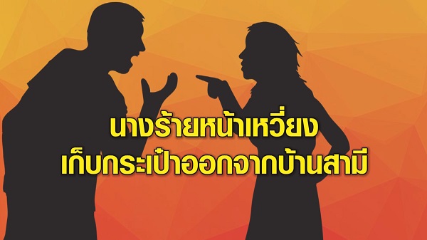 “อีจัน” หย่อนคำใบ้ สามีนางร้ายหน้าเหวี่ยงสวีทวาเลนไทน์กับสาวอื่น   (มีคลิป)