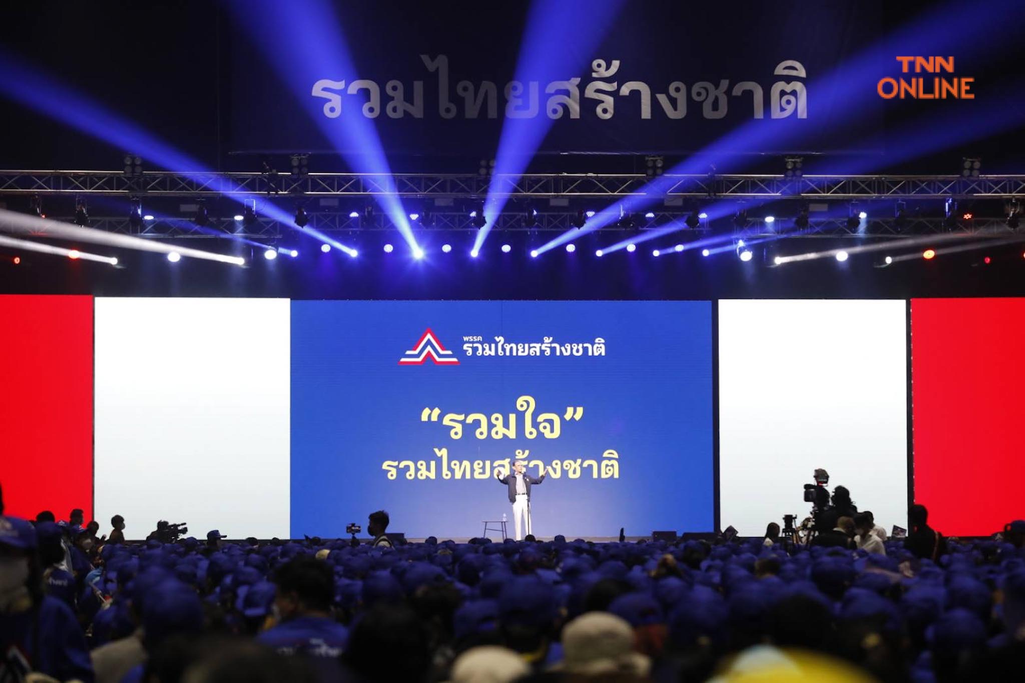 พล.อ.ประยุทธ์ เปิดตัว สมัครเข้าเป็นสมาชิกพรรครวมไทยสร้างชาติ พล.อ.ประยุทธ์ เปิดตัว สมัครเข้าเป็นสมาชิกพรรครวมไทยสร้างชาติ