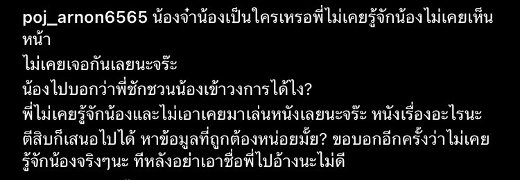 พชร์ อานนท์ แจงไม่ได้มีเจตนาทำให้ แบงค์ เลสเตอร์ โดนทัวร์ลง ตนเพียงแค่ปกป้องตัวเองเท่านั้น พชร์ อานนท์ แจงไม่ได้มีเจตนาทำให้ แบงค์ เลสเตอร์ โดนทัวร์ลง ตนเพียงแค่ปกป้องตัวเองเท่านั้น