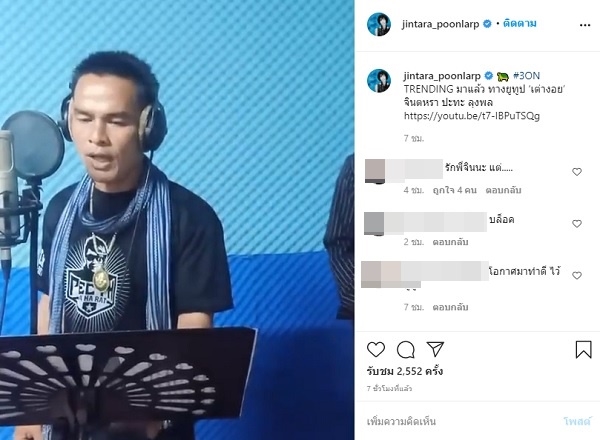 สรยุทธ์  เอ่ยปาก ไม่อยากจะเชื่อ ไทยจะมีปรากฎการณ์ เซเลบคดีมาตกรรม