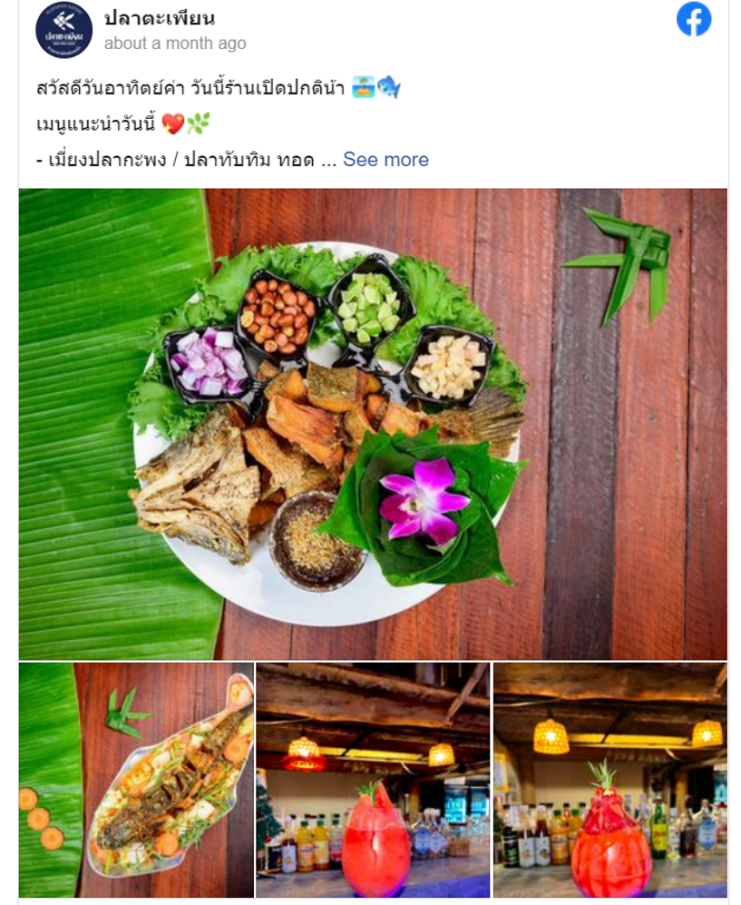 7 ร้านอาหารกำแพงเพชร แจกพิกัดร้านเด็ด รสอร่อย ปักหมุดแล้วตามมาเลย!