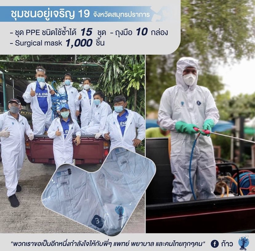 ร่วมฝ่าวิกฤตโควิด-19 ตูน-ก้อย มูลนิธิก้าวคนละก้าว มอบอุปกรณ์ทางการแพทย์ ช่วยนักรบด่านหน้า ร่วมฝ่าวิกฤตโควิด-19 ตูน-ก้อย มูลนิธิก้าวคนละก้าว มอบอุปกรณ์ทางการแพทย์ ช่วยนักรบด่านหน้า