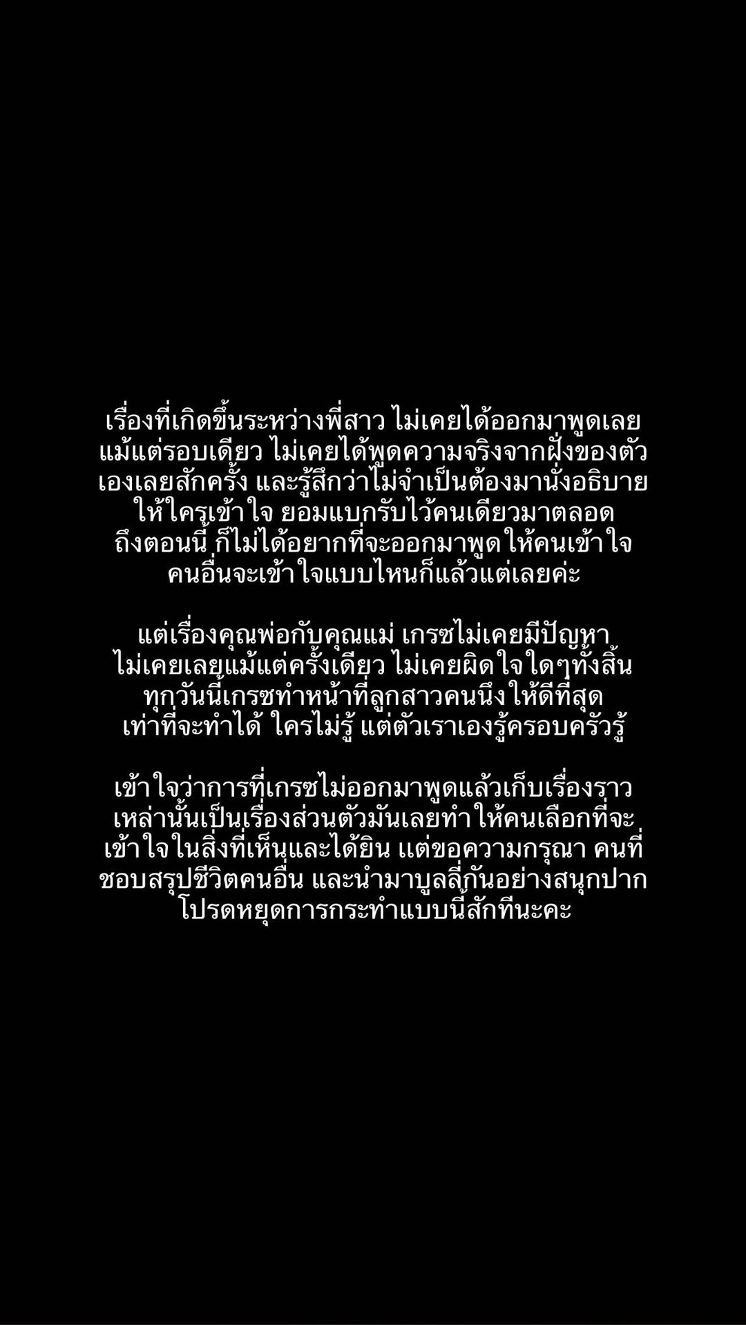 เกรซ ชลิตา แจงปมทะเลาะพี่สาว กีฟ ดราภาดา เกรซ ชลิตา แจงปมทะเลาะพี่สาว กีฟ ดราภาดา