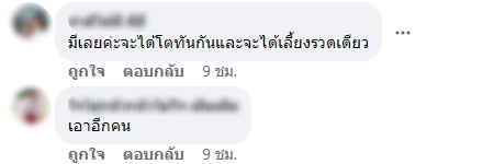 หรืออีกคนกำลังมา? แคปชั่น แม่ก้อย ไม่แผ่วหลัง พ่อตูน ขอลูกเพิ่ม!!