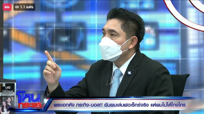 กระทิง-บอล เลี่ยงไม่ขอตอบสื่อ หลังให้สัมภาษณ์ในรายการโหนกระแส 