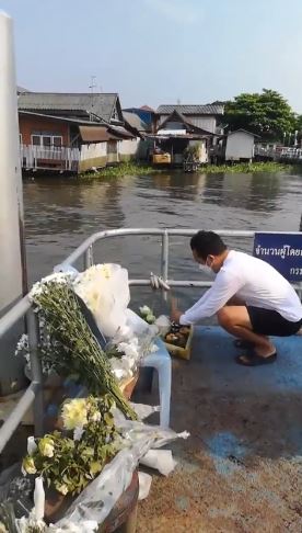 พี่ชาย ลงเรือทำพิธีเชิญดวงวิญญาณ แตงโม กลับบ้าน