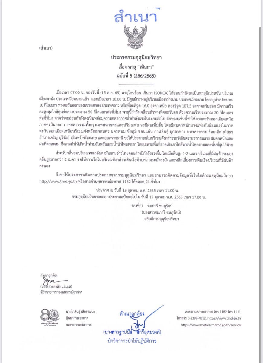 เที่ยวเกาะสิมิลัน ประกาศปิดชั่วคราว 16-18 ต.ค. 65 หลังฝนตกหนัก
