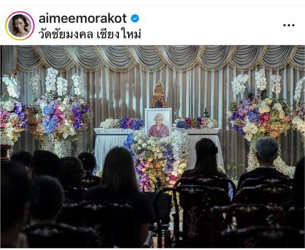 เอมมี่ มรกต ยังเศร้า! เผยเรื่องที่เสียใจที่สุด หลังสูญเสียคุณยายอันเป็นที่รัก เอมมี่ มรกต ยังเศร้า! เผยเรื่องที่เสียใจที่สุด หลังสูญเสียคุณยายอันเป็นที่รัก