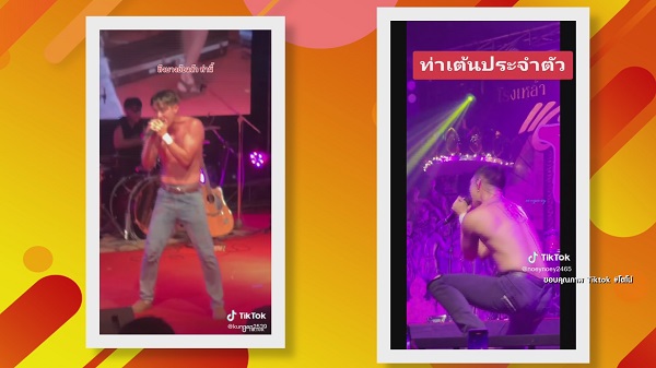เต็มคาราเบล  โตโน่ ภาคิน กระโดดน้ำขณะโชว์ร้องเพลง   (มีคลิป)