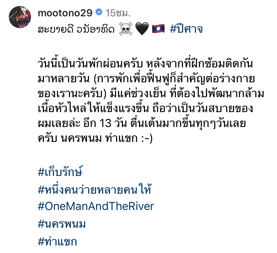 นก สินจัย ส่งกำลังใจขอให้พระคุ้มครอง โตโน่ ทำภารกิจสำเร็จลุล่วงด้วยดี นก สินจัย ส่งกำลังใจขอให้พระคุ้มครอง โตโน่ ทำภารกิจสำเร็จลุล่วงด้วยดี