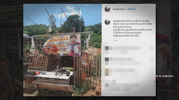 คิง ก่อนบ่าย เผยกลับมาเปิดร้านอาหารแน่นอน หลังปิดนานหลายเดือน (มีคลิป)