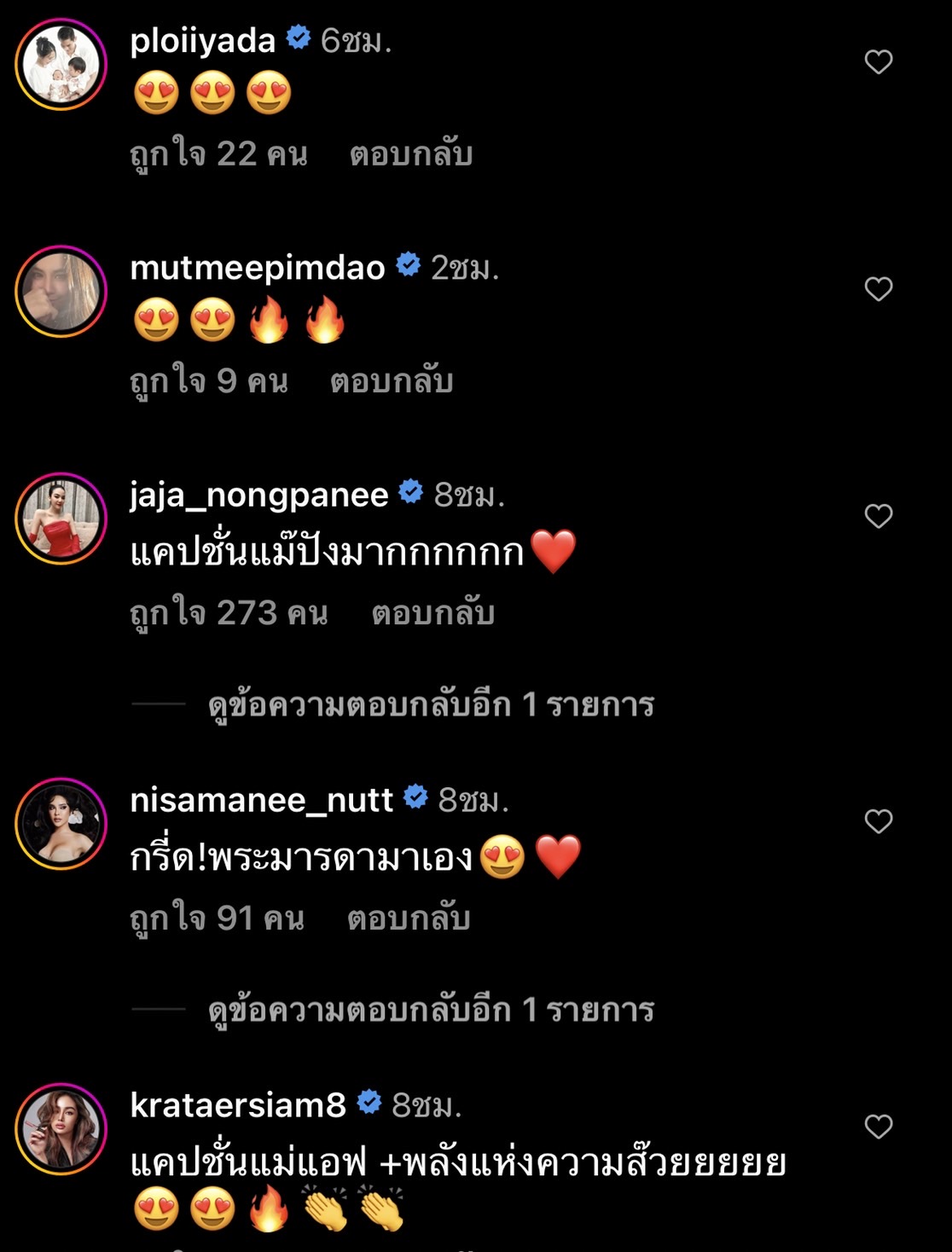 แอฟ ทักษอร เสิร์ฟภาพแซ่บไฟลุก ต้อนรับวาเลนไทน์ แอฟ ทักษอร เสิร์ฟภาพแซ่บไฟลุก ต้อนรับวาเลนไทน์