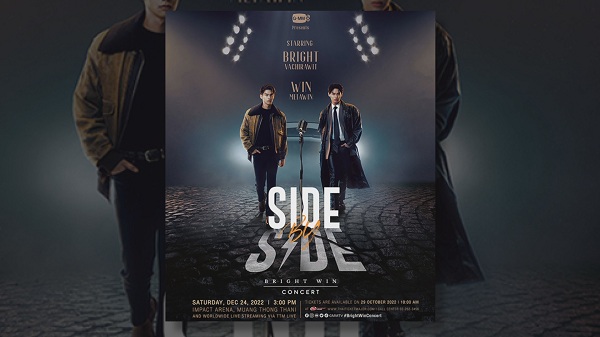 วิน เมธวิน ดีใจ บัตรคอนเสิร์ตคู่ ไบร์ท ขายหมดเกลี้ยง   (มีคลิป)