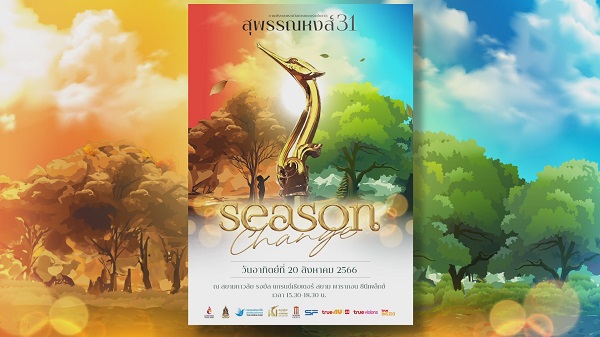 ลุ้นภาพยนตร์คอมเมดี้ คว้ารางวัลใหญ่ ภาพยนตร์ยอดเยี่ยม   (มีคลิป)