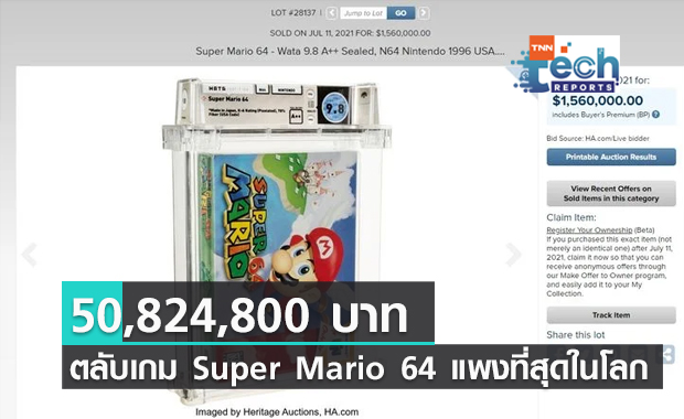 แพงกว่านี้ไม่มีแล้ว !! ตลับเกมเก่า Super Mario 64 ขายได้ 50,824,800 บาท