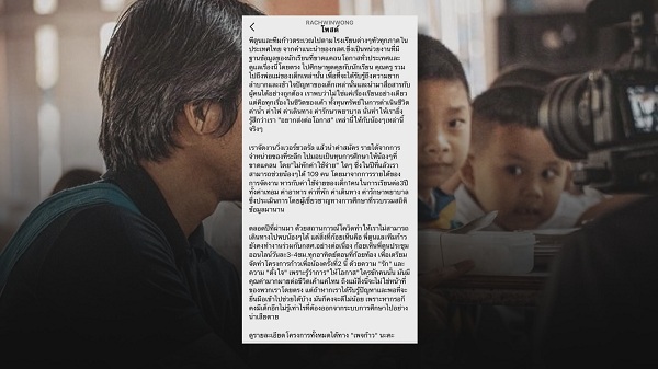 ก้อย รัชวิน ร่ายยาวอธิบาย ดราม่า #พี่ตูนวิ่งทำไม (มีคลิป)