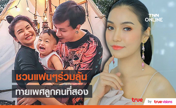"ชมพู่" เปิดใจ หลังประกาศตั้งท้องลูกคนที่สอง เผย เตรียมเฉลยเพศลูกในอีกสองสัปดาห์ (มีคลิป)   