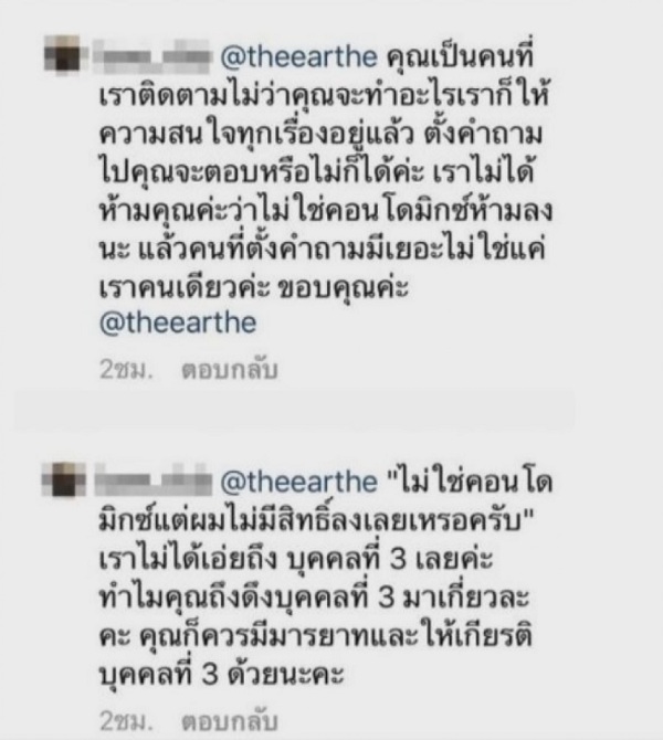  “เอิร์ท พิรพัฒน์” รู้ดีว่าอะไรควรพูด พร้อมเข้าใจคนวิจารณ์ในไอจี (มีคลิป)