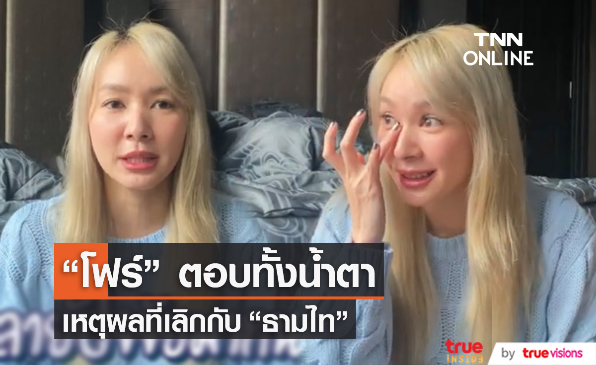 คนบันเทิงรักร้าว เลิกแล้วต่อกัน ฟาดฟันดราม่า 2565