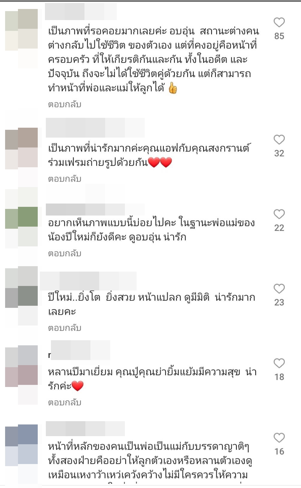 ปีใหม่จัดเอง ปู่ไพวงษ์ เผยที่มาของภาพ แอฟ-สงกรานต์ ร่วมเฟรมกัน 