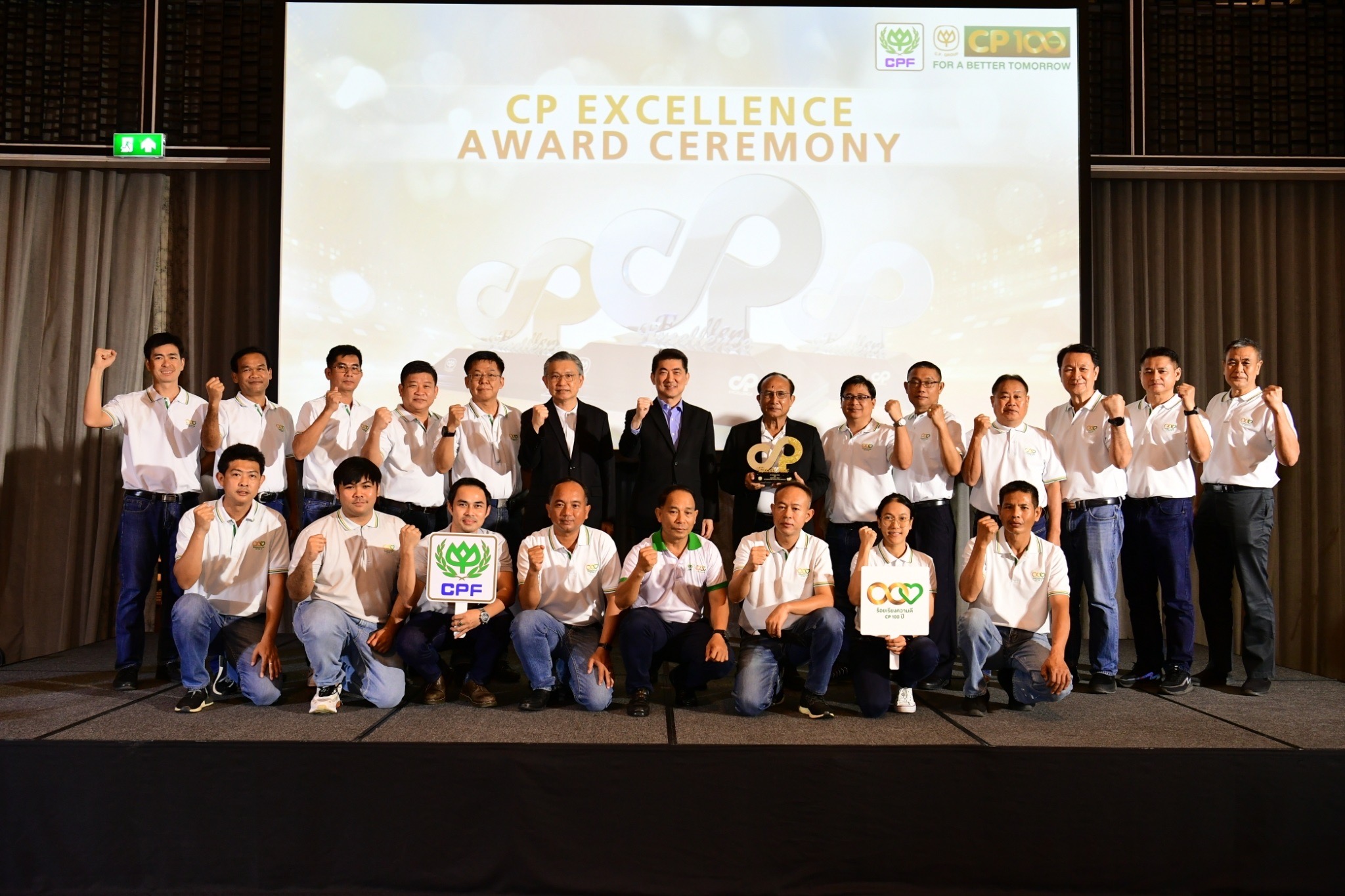 CEO ซีพีเอฟ ร่วมยินดีกับชาว CPF หลังคว้า 8 รางวัล 'CP Excellence Award 2022' CEO ซีพีเอฟ ร่วมยินดีกับชาว CPF หลังคว้า 8 รางวัล 'CP Excellence Award 2022'