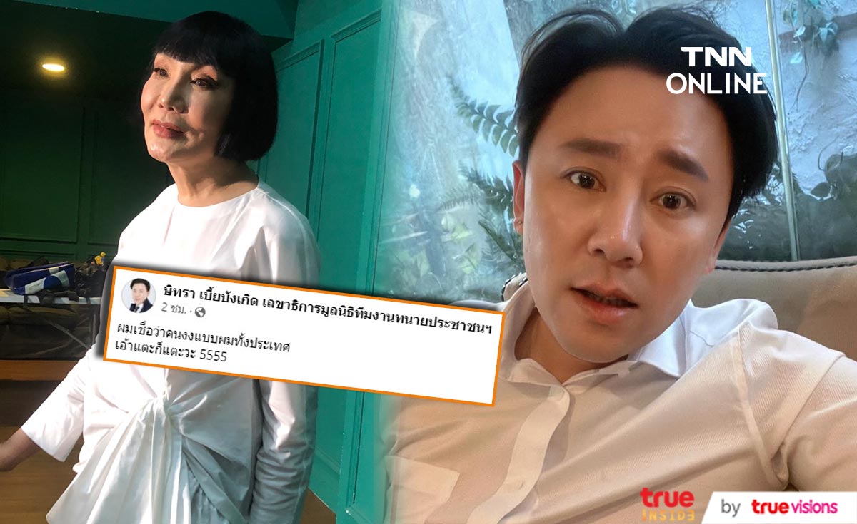 ทนายษิทรา ลั่น!! จบหน้าที่ ปมร้อนดารารุ่นน้องถูกตบหน้าที่เกาหลี 