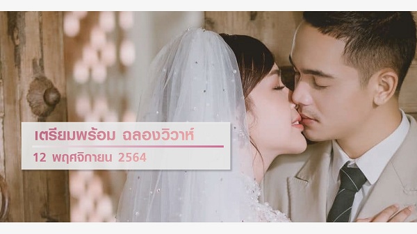 ประมวลภาพความหวานงานวิวาห์ เจนนี่ - ยิว (มีคลิป) ประมวลภาพความหวานงานวิวาห์ เจนนี่ - ยิว (มีคลิป)
