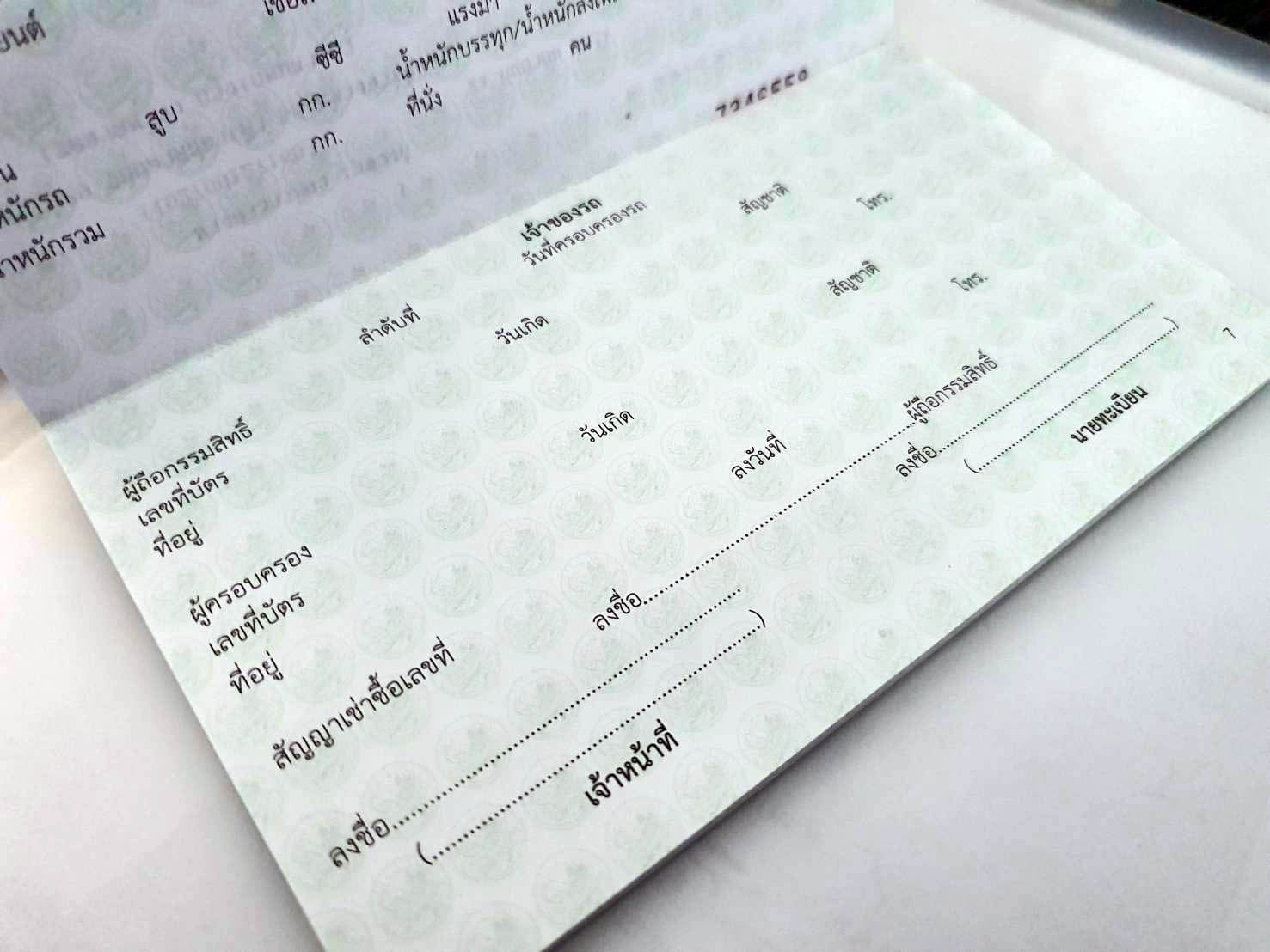 โอนลอย คืออะไร? โอนลอยรถต้องทำอย่างไร ป้องกันการถูกดำเนินคดีอาญาโดยไม่รู้ตัว