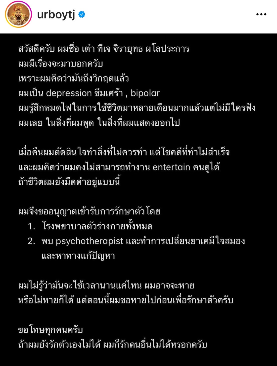 พบตัว UrboyTJ แล้ว หลังหายออกจากบ้านกลางดึก 