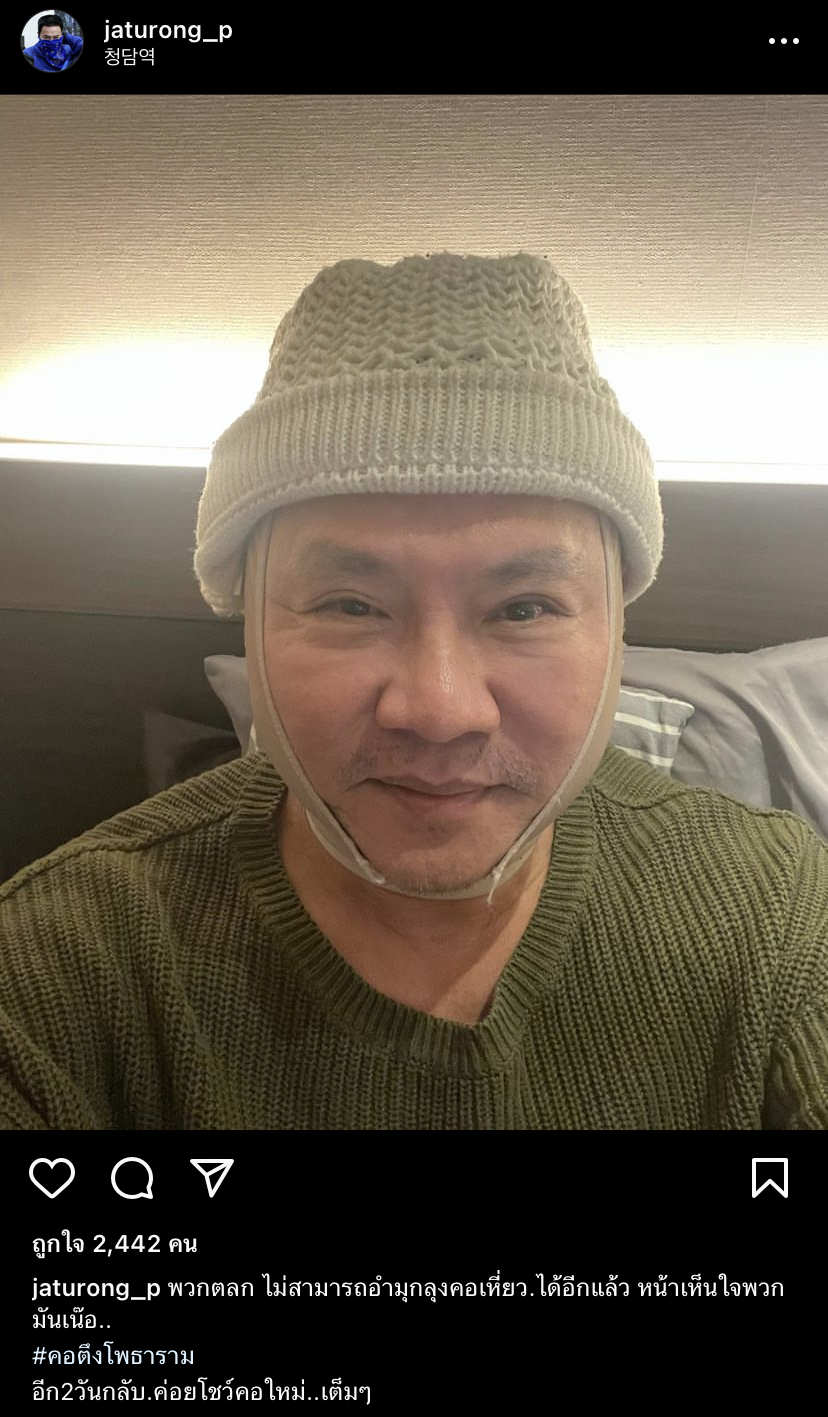 บินตึงถึงเกาหลี! จตุรงค์ แจ้งเลิกอำคอเหี่ยว พร้อมบอกหายเมื่อไหร่โชว์แน่
