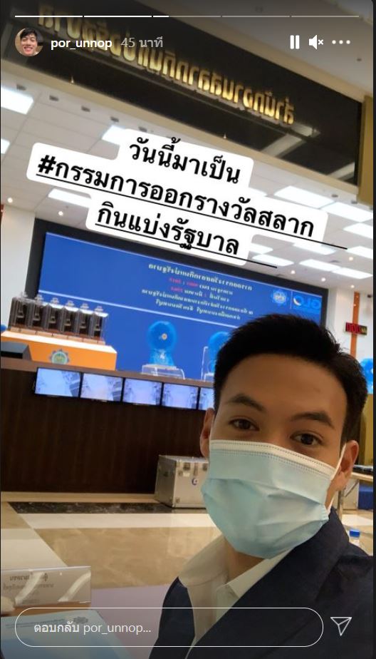 ปอ อรรณพ เผยความรู้สึกหลังรวมออกรางวัลฉลากกินแบ่งรัฐบาล ด้านคนบันเทิงเฮถ้วนหน้า! ปอ อรรณพ เผยความรู้สึกหลังรวมออกรางวัลฉลากกินแบ่งรัฐบาล ด้านคนบันเทิงเฮถ้วนหน้า!