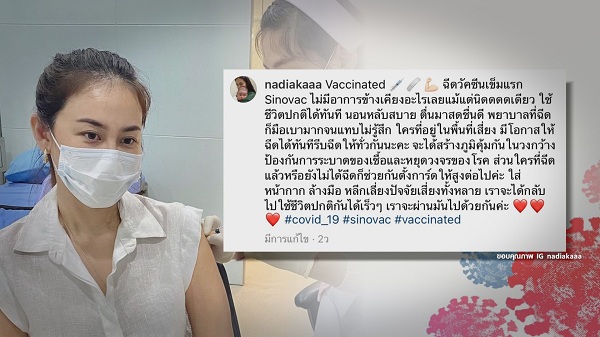 มดดำ-แจ็ค แฟนฉัน ชวนฉีดวัคซีนโควิด 19 (มีคลิป) มดดำ-แจ็ค แฟนฉัน ชวนฉีดวัคซีนโควิด 19 (มีคลิป)