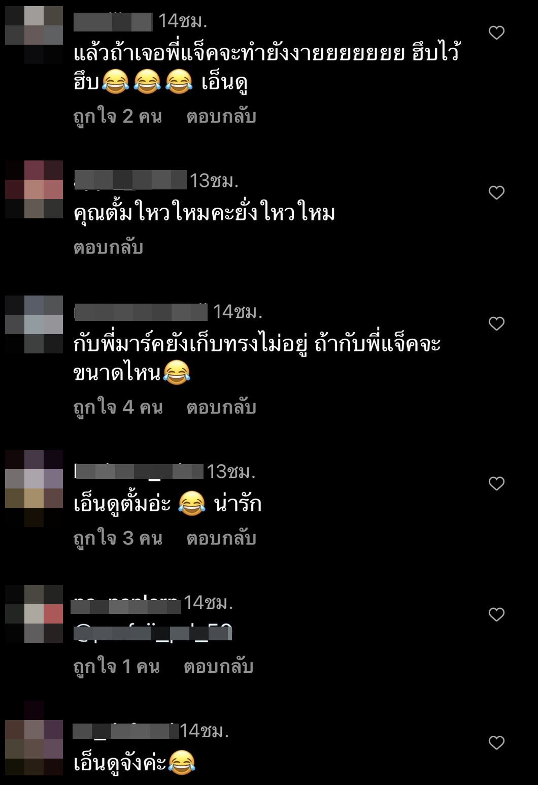 ตั้ม วราวุธ เสียอาการ เมื่ออยู่ใกล้หนุ่มฮอต มาร์ค ต้วน 