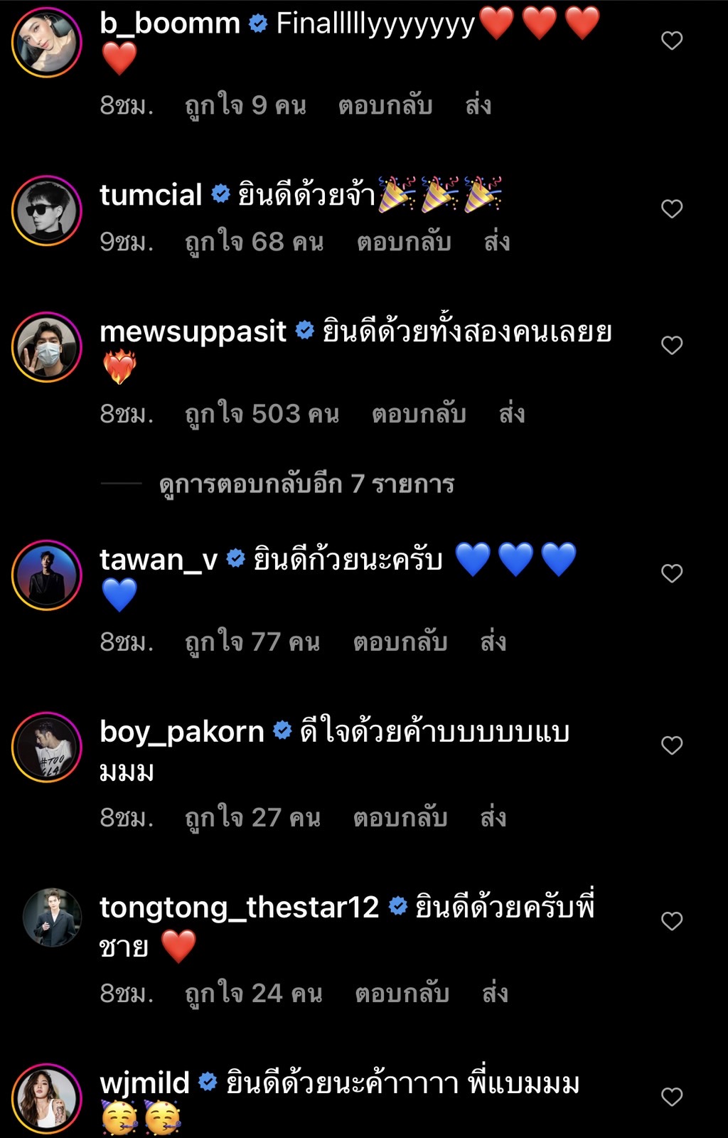 สละโสดอีกคู่!!  แบม ปีติภัทร เซอร์ไพรส์คุกเข่า ขอ กวาง ช้องมาศ แฟนสาวแต่งงาน