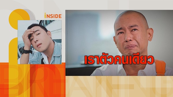 ไม่อายทำกิน “จอย ชวนชื่น” พาลูกขายขนมที่งานวัด / “ริว อาทิตย์” เปิดใจทั้งน้ำตากับชีวิตในวัย 44 ปี  (มีคลิป)