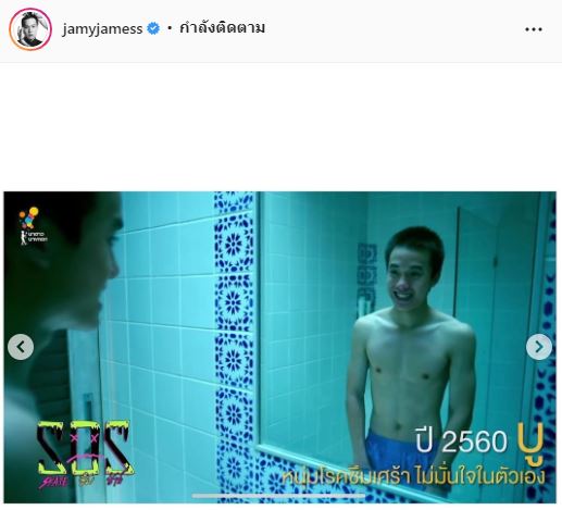 เจมส์ ธีรดนย์ โพสต์ซึ้งถึง ย้ง ทรงยศ หลังประกาศปิด นาดาว บางกอก