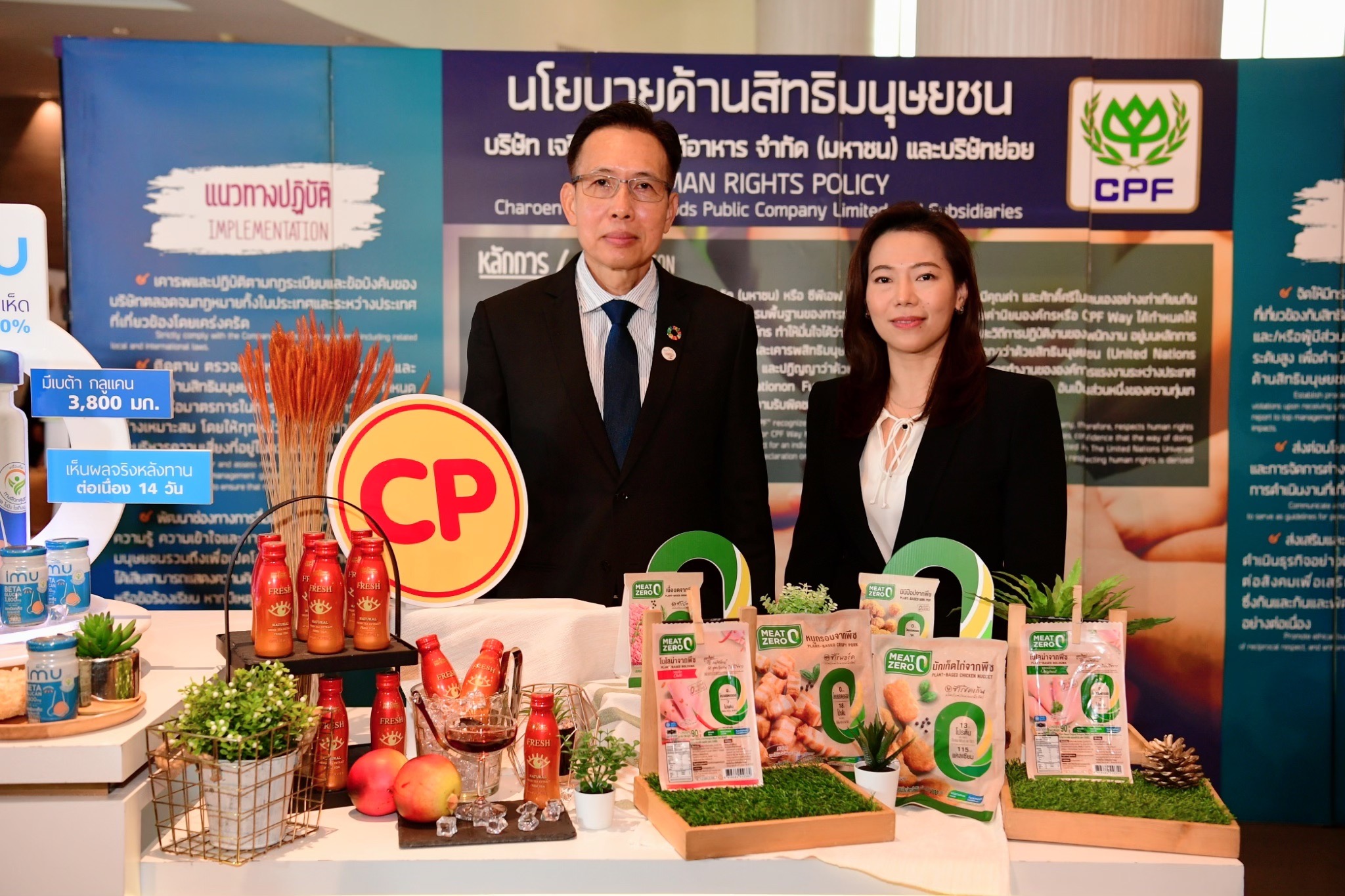 ก.ยุติธรรม ยก CPF เป็น องค์กรต้นแบบด้านสิทธิมนุษยชนดีเด่น ประจำปี 2565 ก.ยุติธรรม ยก CPF เป็น องค์กรต้นแบบด้านสิทธิมนุษยชนดีเด่น ประจำปี 2565