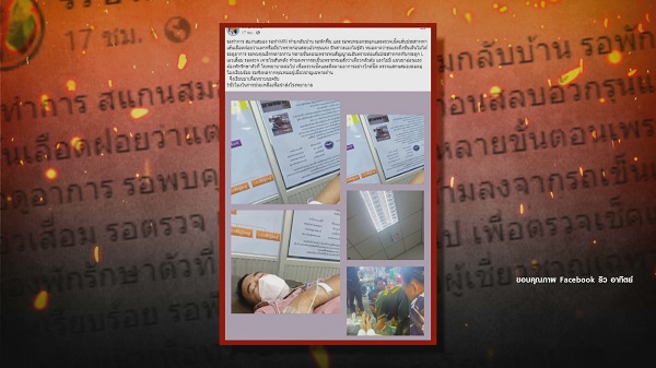 ผ่านไปเกือบ 24 ชั่วโมง อาทิตย์ ริว ยังไม่พ้นขีดอันตราย หมอดูอาการ 7 คน   (มีคลิป)