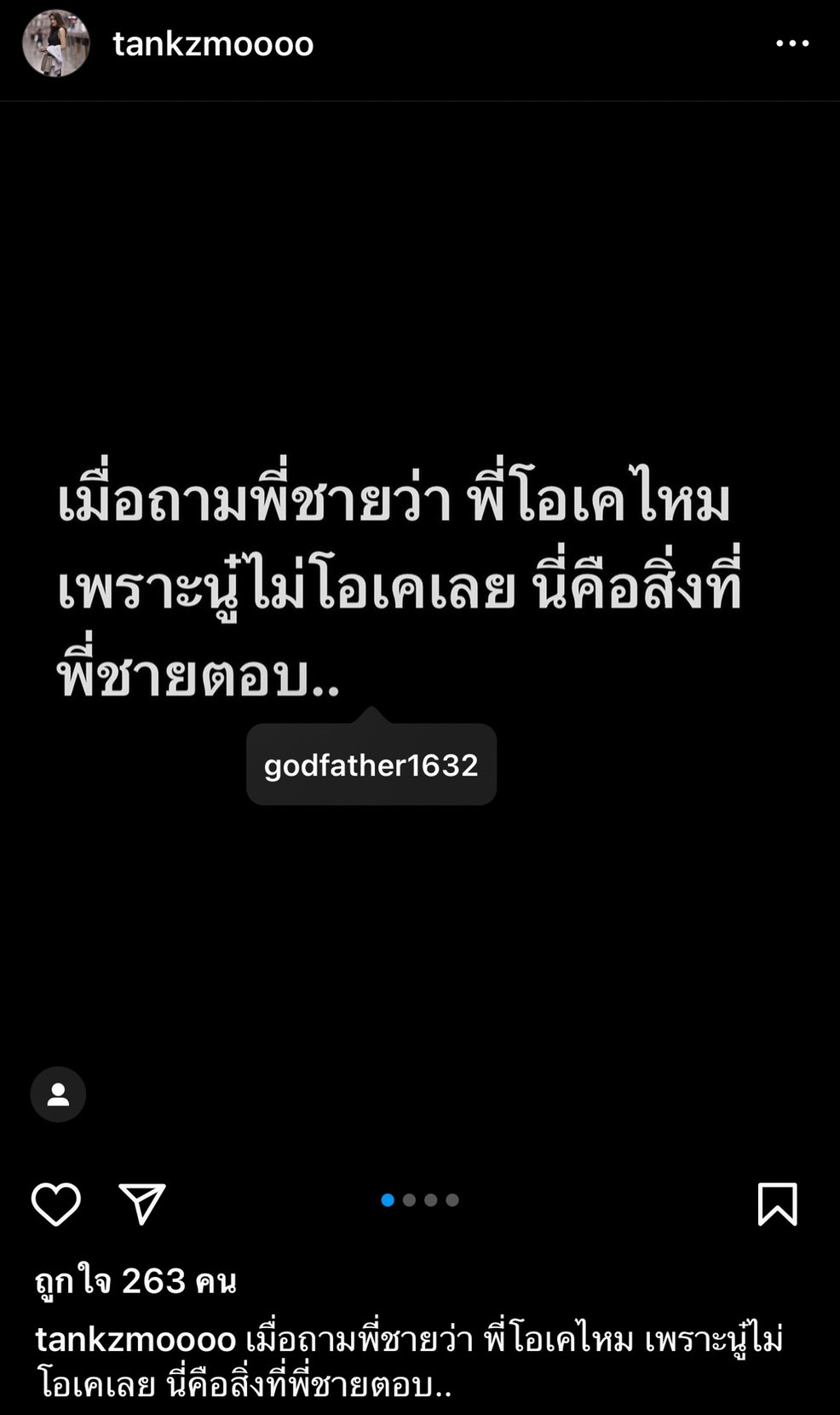 น้องสาว ก๊อต จิรายุ โพสต์ข้อความแชทถาม พี่ชายโอเคไหม? 