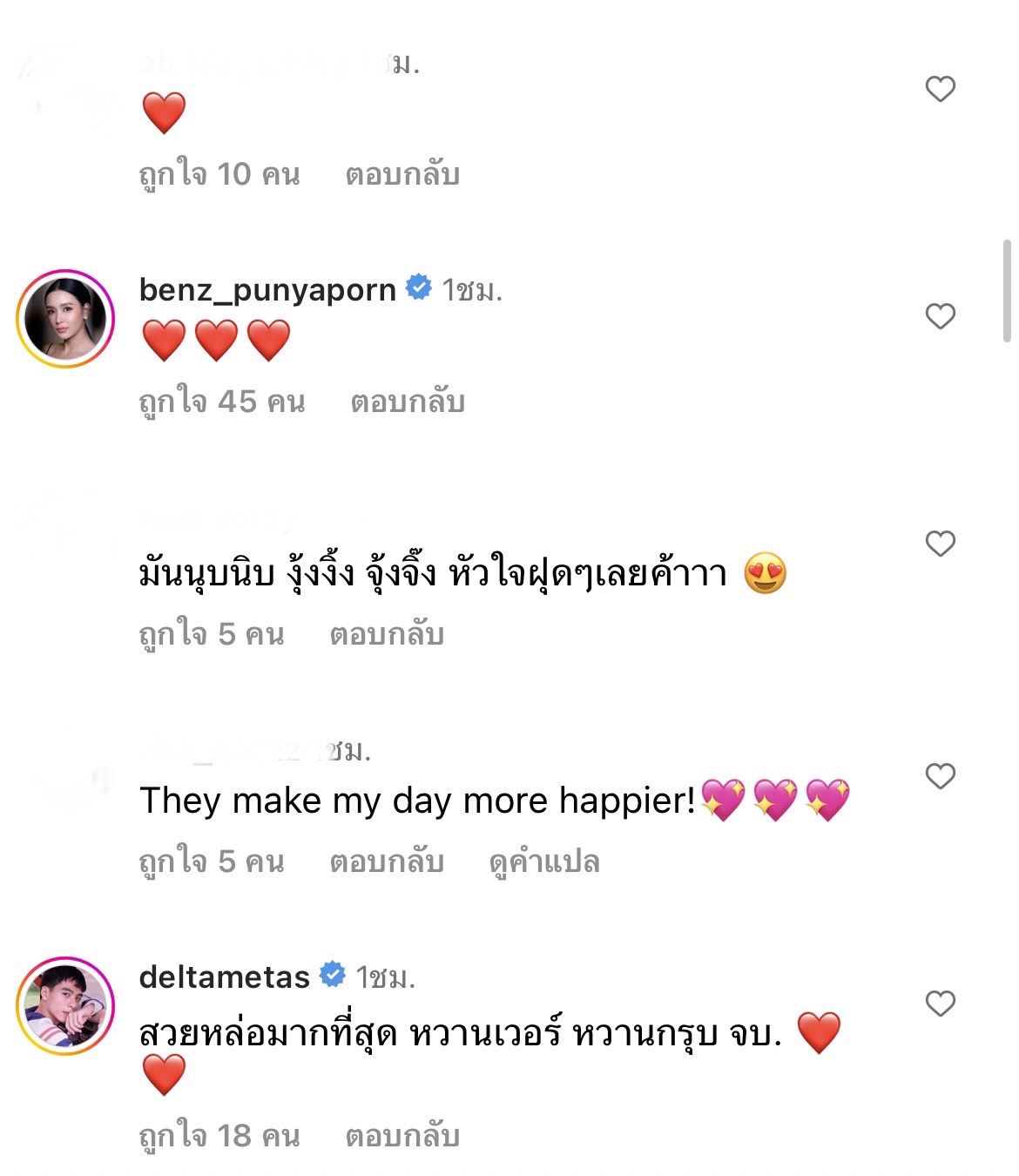 ณเดชน์ - ญาญ่า เผยรูปคู่หวานฉ่ำกับโมเมนท์สุดคลั่งรัก