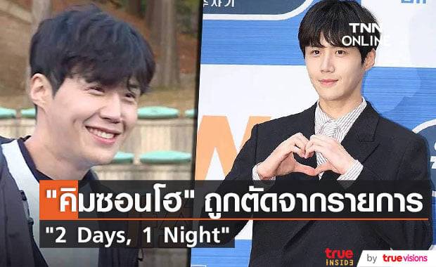 แถลงการณ์ขอโทษ ส่งผลกระทบต่อ "คิมซอนโฮ" ในวงการบันเทิงเกาหลีแล้ว