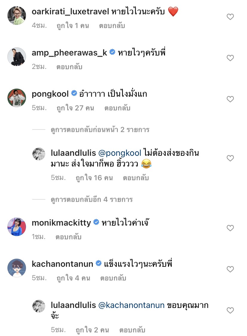 แฟนๆ ห่วง ลุลา แอดมิทด่วน แจ้งข่าวดีไม่ติดโควิด-19 แต่ต่อมทอนซิลอักเสบ แฟนๆ ห่วง ลุลา แอดมิทด่วน แจ้งข่าวดีไม่ติดโควิด-19 แต่ต่อมทอนซิลอักเสบ