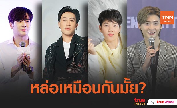 เหมือนจริงหรือไม่? แฟนคลับจับเทียบความหล่อ "นุ๊ก-ปาย" กับ "แจ็คสัน หวัง" GOT7 และ "อี จงซอก"