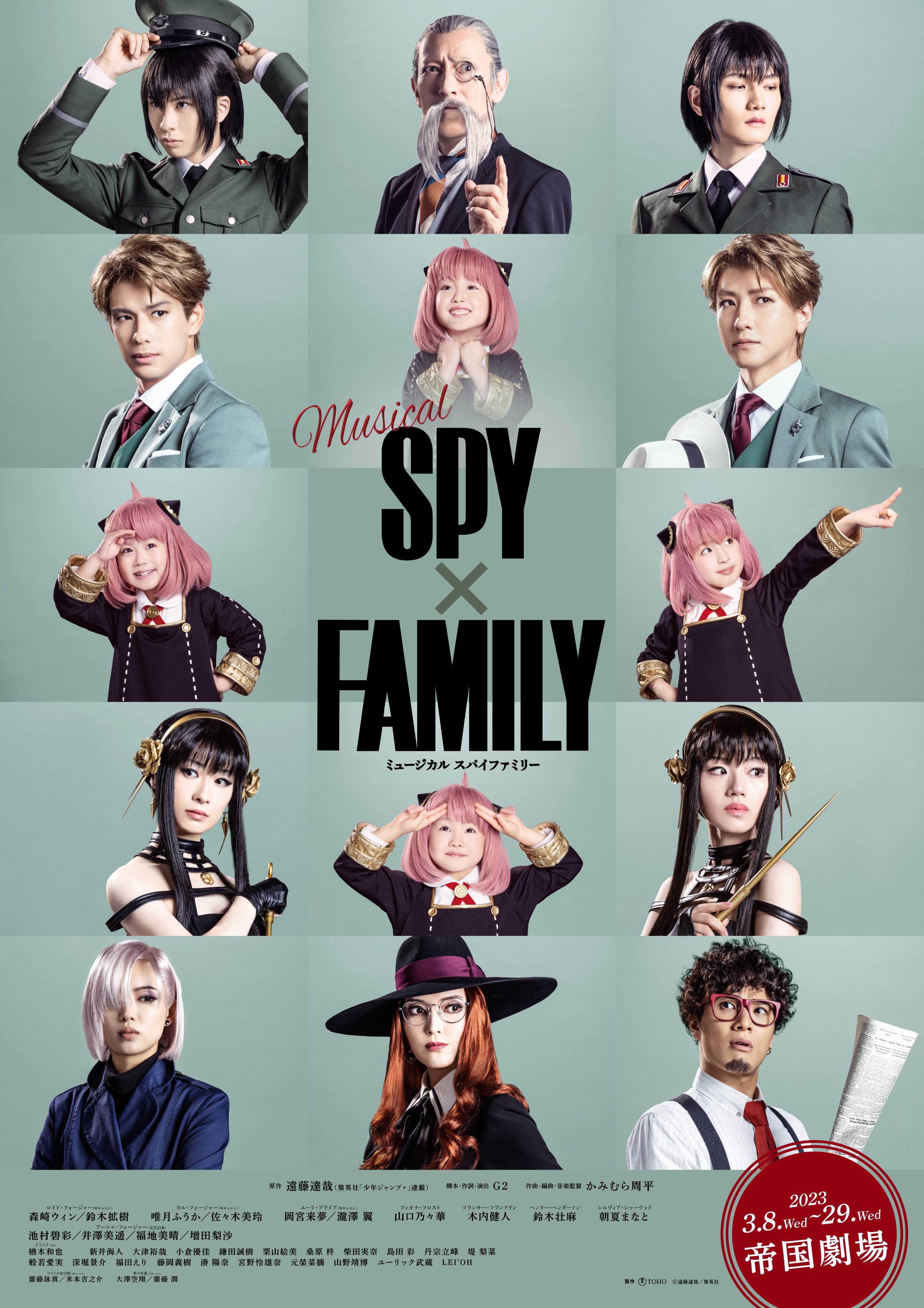 SPY×FAMILY ฉบับละครเวทีมิวสิคัล เผยโปสเตอร์รวมนักแสดง