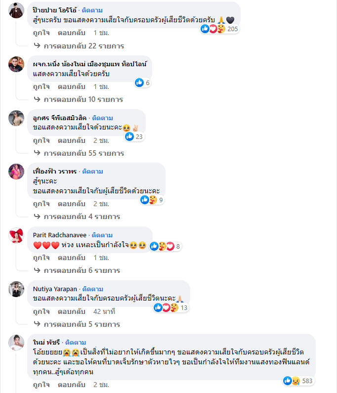 แพรวพราว แสงทอง โพสต์เศร้า รถหมอลำเกิดอุบัติเหตุ เสียชีวิต 1 ราย