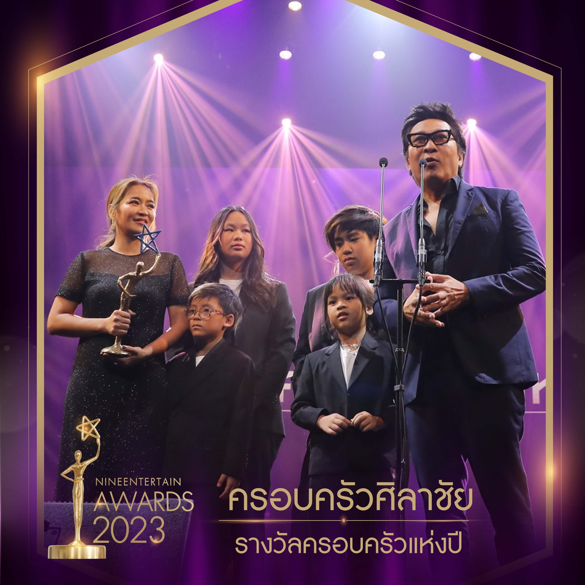 อ๊อฟ พงษ์พัฒน์ นำทีมนักแสดงมายาพิศวง ผลงานกำกับจากหม่อมน้อย คว้ารางวัลภาพยนตร์แห่งปี ในงาน นายงานไนน์เอ็นเตอร์เทนอวอร์ด 2023 อ๊อฟ พงษ์พัฒน์ นำทีมนักแสดงมายาพิศวง ผลงานกำกับจากหม่อมน้อย คว้ารางวัลภาพยนตร์แห่งปี ในงาน นายงานไนน์เอ็นเตอร์เทนอวอร์ด 2023