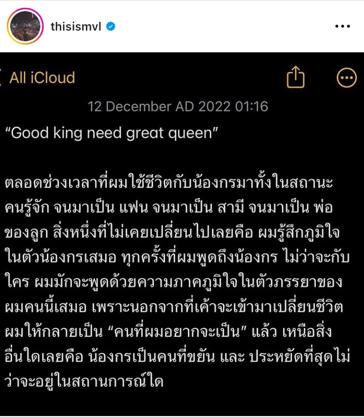 เป้ วงมายด์ โพสต์สุดซึ้ง ภูมิใจภรรยาเป็นตัวอย่างที่ดีให้ลูก เป้ วงมายด์ โพสต์สุดซึ้ง ภูมิใจภรรยาเป็นตัวอย่างที่ดีให้ลูก