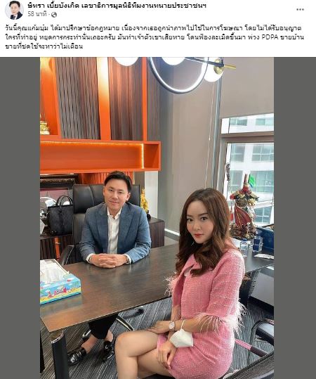 แก้มบุ๋ม ปรียาดา เตรียมเอาผิดร้านค้า หลังถูกนำรูปไปใช้โดยไม่ได้รับอนุญาต!!